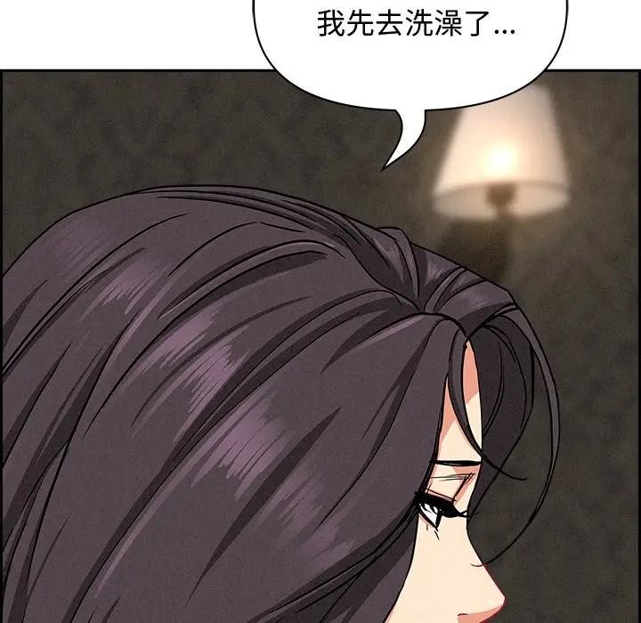 贵妇的专属保镳第7话