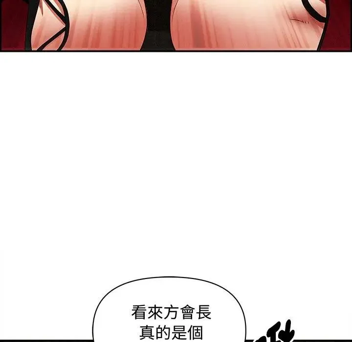 貴婦的專屬保鑣第7話