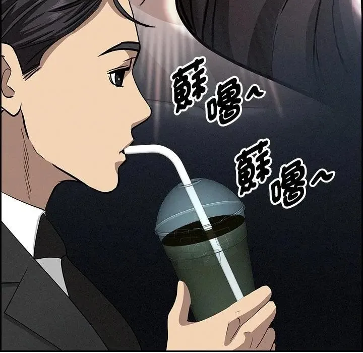 貴婦的專屬保鑣第7話