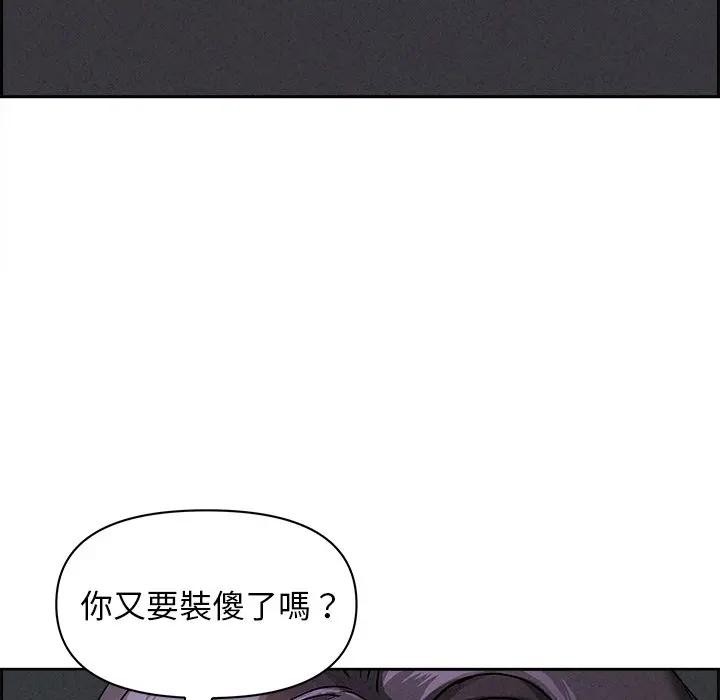 贵妇的专属保镳第8话