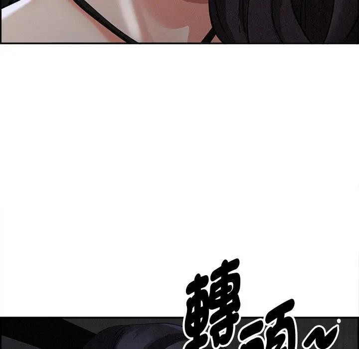 贵妇的专属保镳第8话