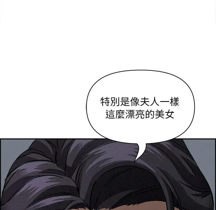 貴婦的專屬保鑣第8話