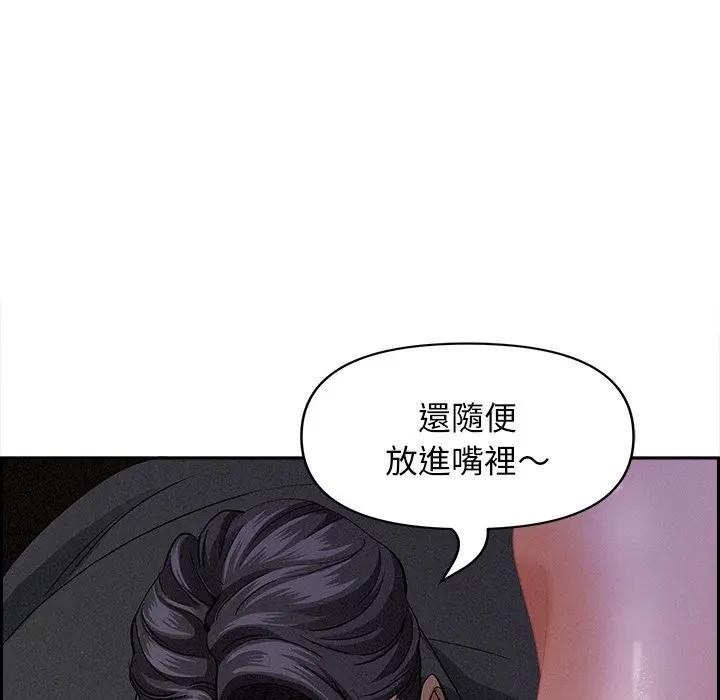 贵妇的专属保镳第8話