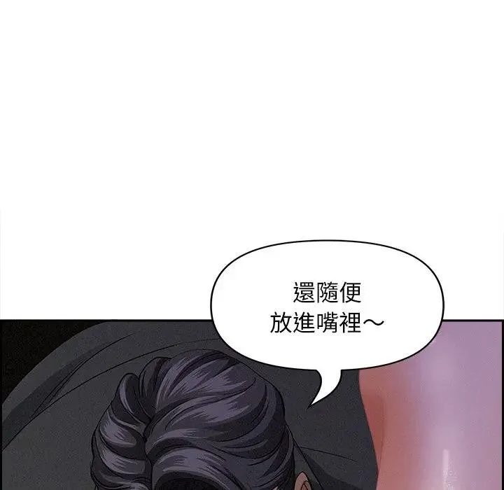 貴婦的專屬保鑣第8話