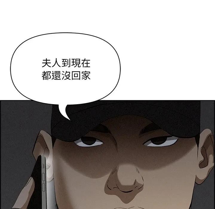 贵妇的专属保镳第8话