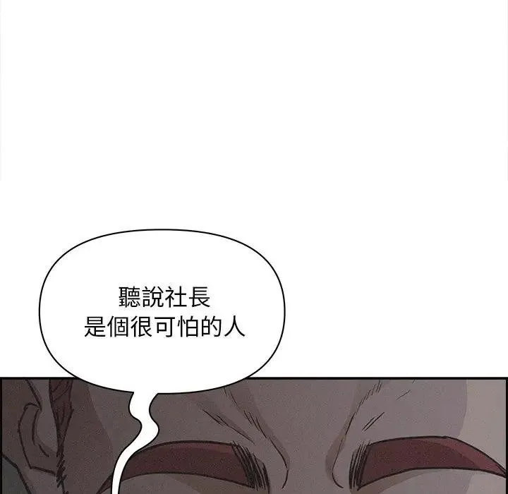 貴婦的專屬保鑣第9話