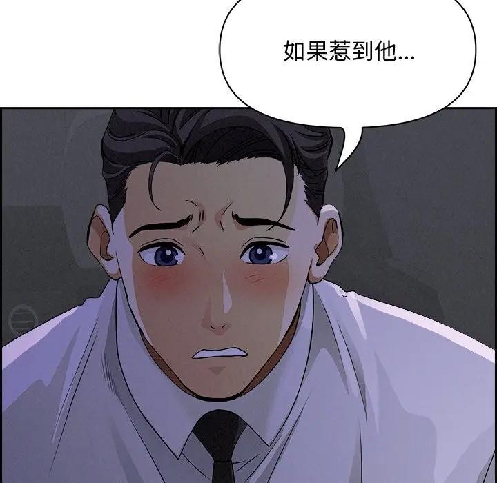 贵妇的专属保镳第9話