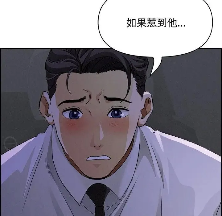 貴婦的專屬保鑣第9話