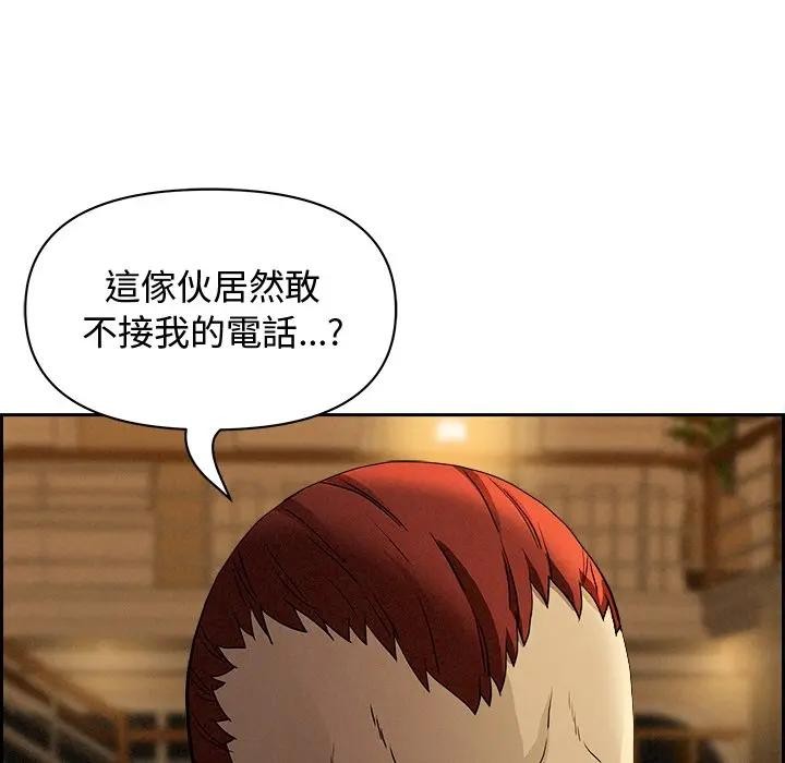 贵妇的专属保镳第9話
