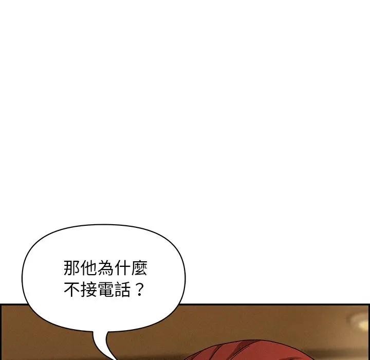贵妇的专属保镳第9话
