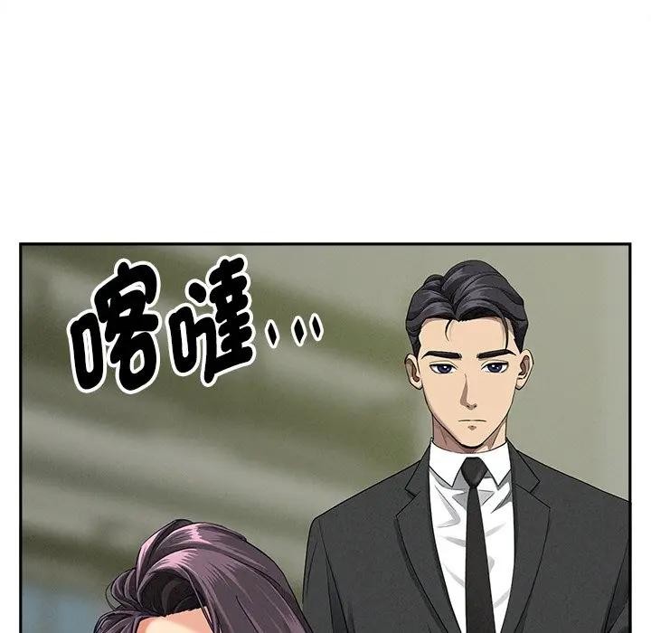 贵妇的专属保镳第9話