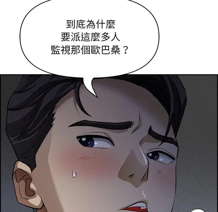 贵妇的专属保镳第9话