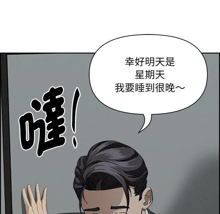 贵妇的专属保镳第9話