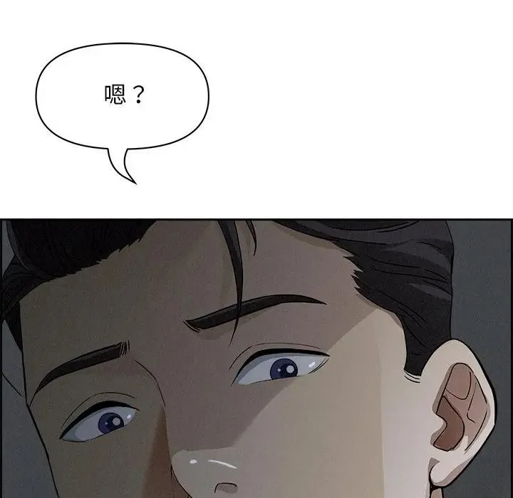 貴婦的專屬保鑣第9話