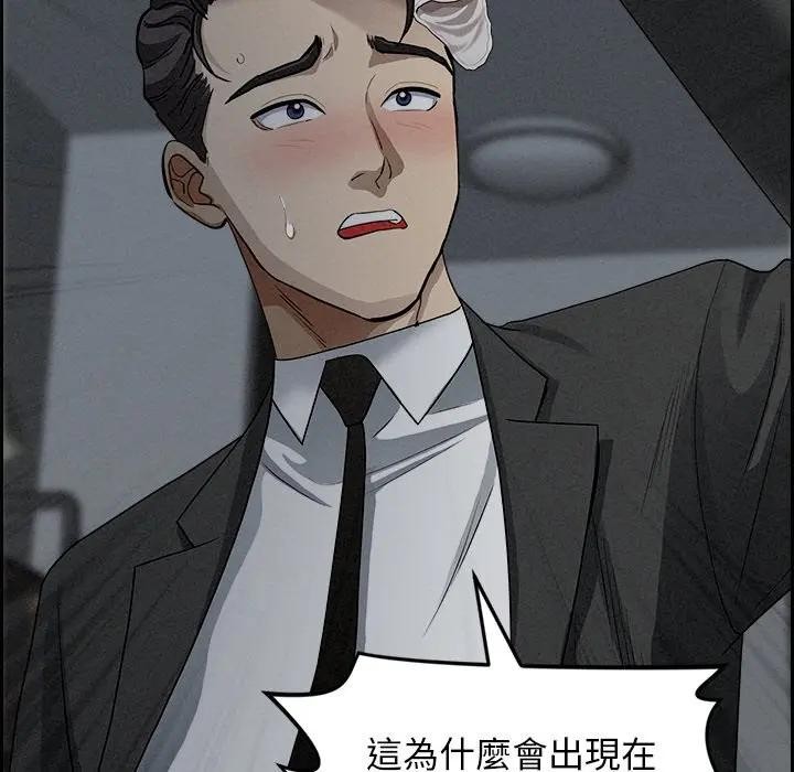 贵妇的专属保镳第9話