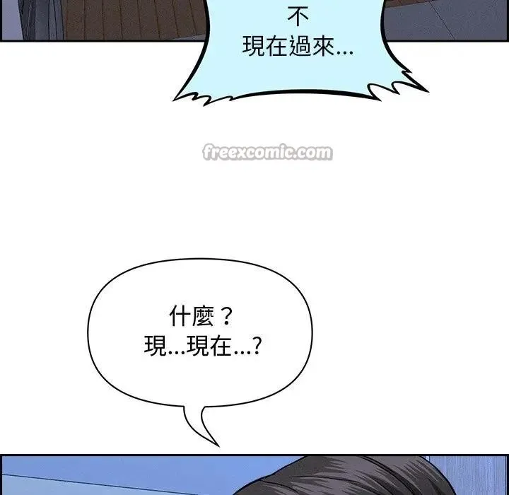 貴婦的專屬保鑣第10話