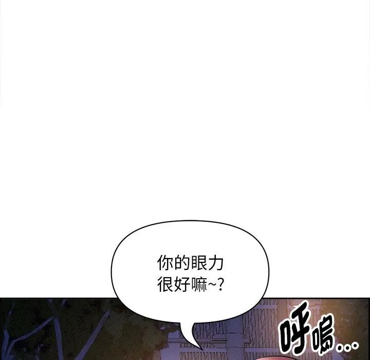 贵妇的专属保镳第10话