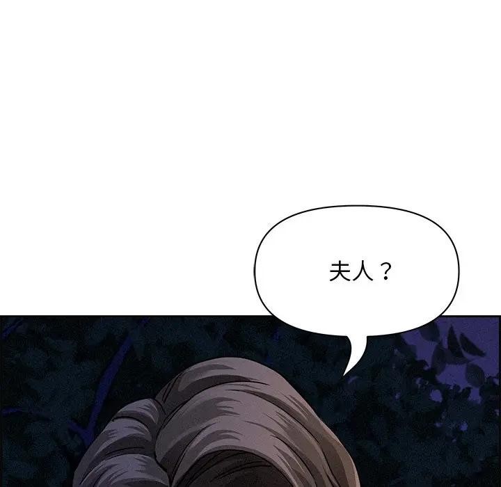 贵妇的专属保镳第10話