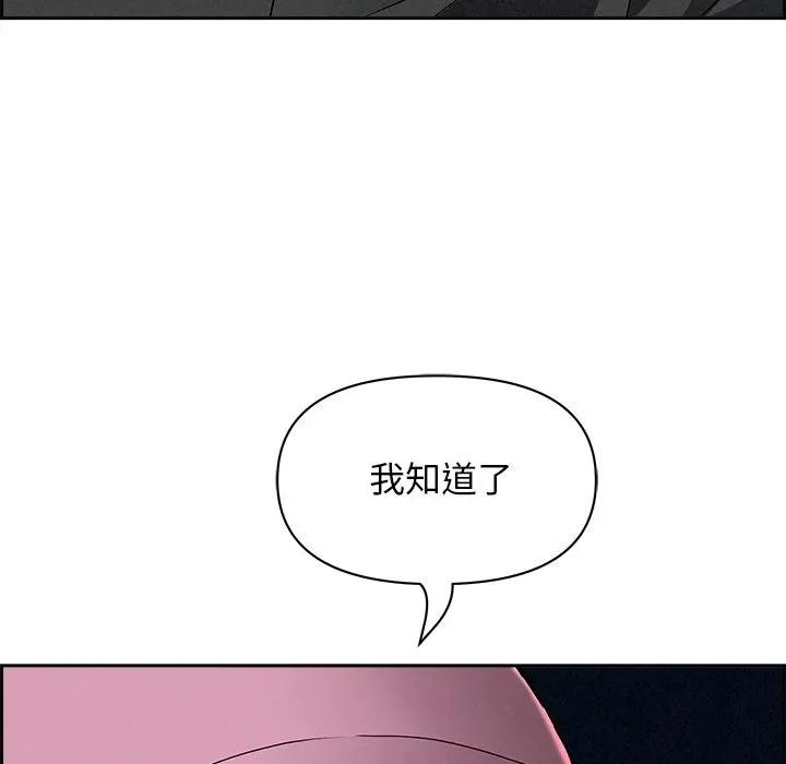 贵妇的专属保镳第10话