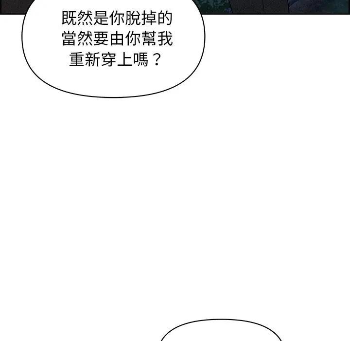 贵妇的专属保镳第10话