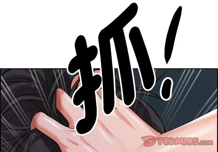 贵妇的专属保镳第11话