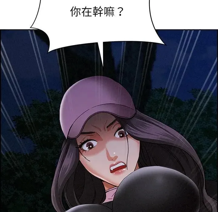 貴婦的專屬保鑣第11話