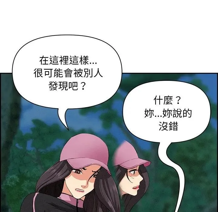 貴婦的專屬保鑣第11話