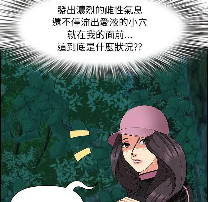 贵妇的专属保镳第11话