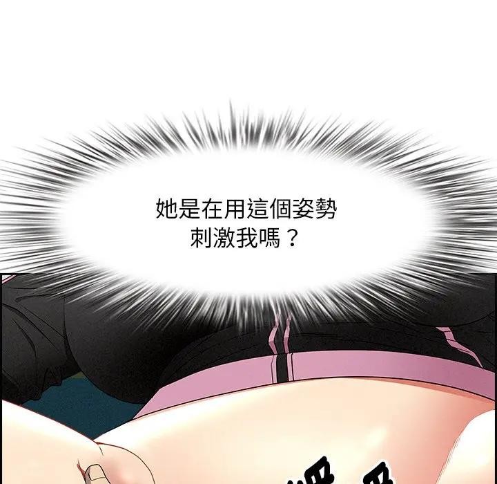 贵妇的专属保镳第11话