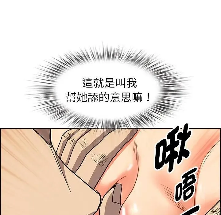 貴婦的專屬保鑣第11話