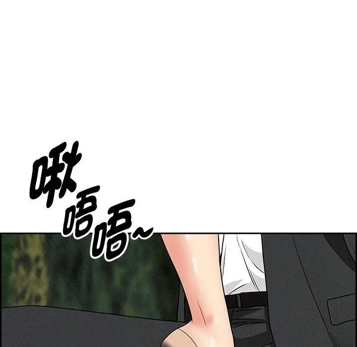 贵妇的专属保镳第11話