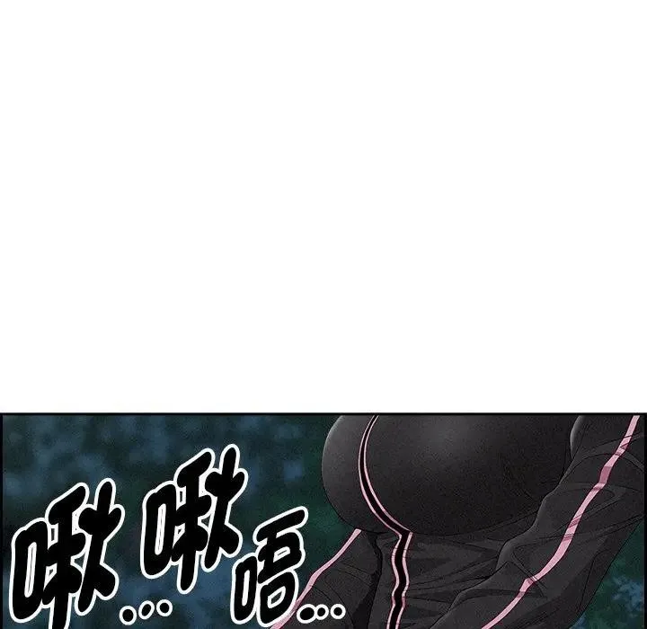 貴婦的專屬保鑣第11話