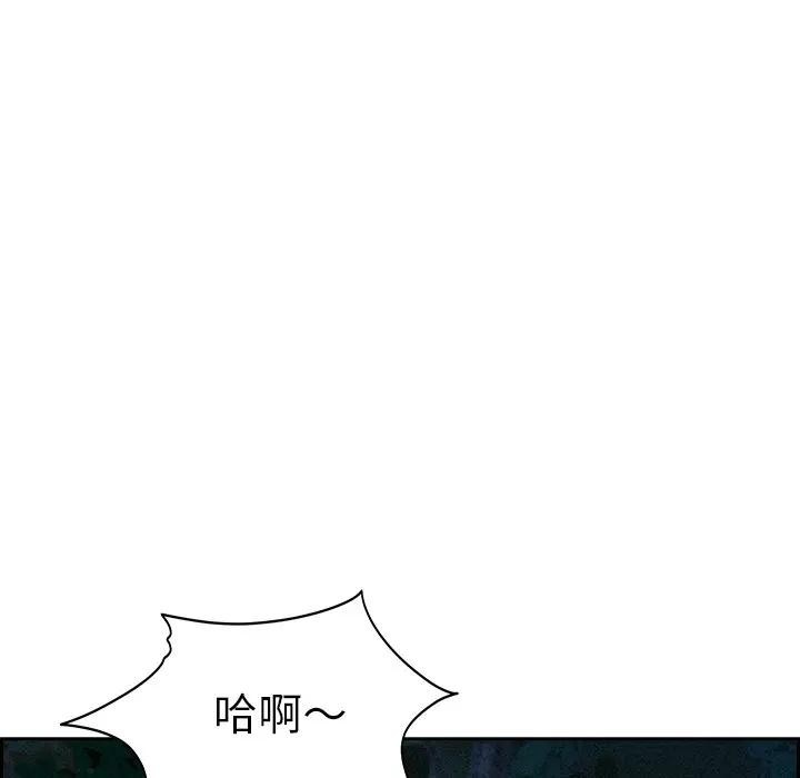 贵妇的专属保镳第11话