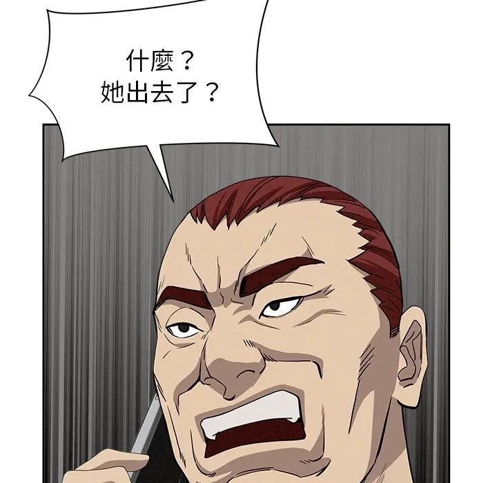 贵妇的专属保镳第11话