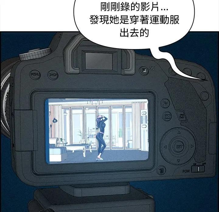 贵妇的专属保镳第11話