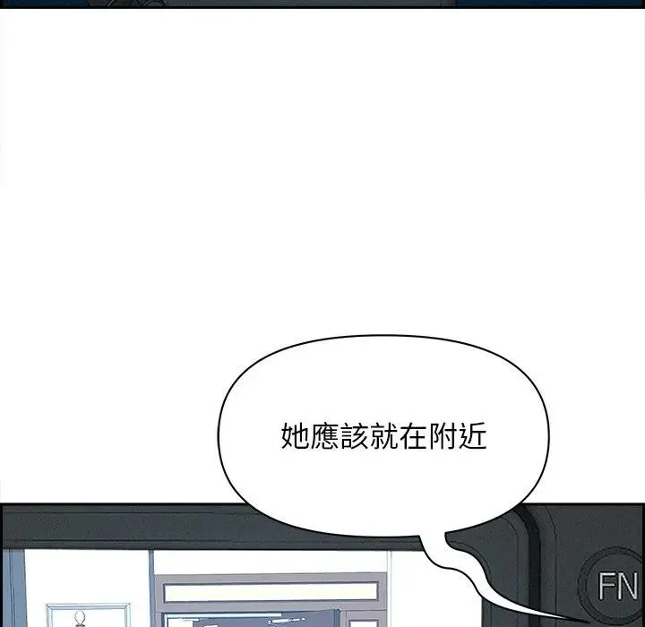 貴婦的專屬保鑣第11話