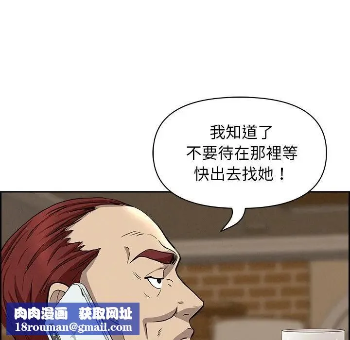 貴婦的專屬保鑣第11話