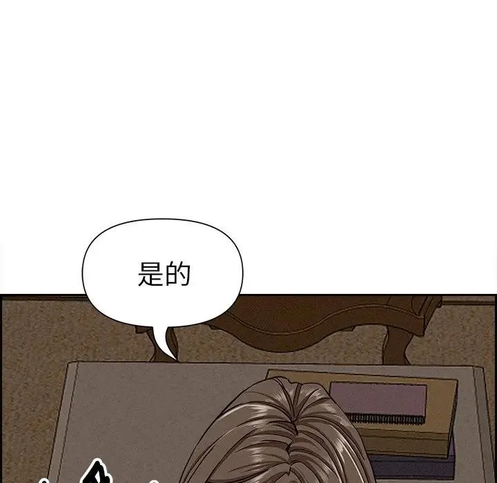 貴婦的專屬保鑣第11話