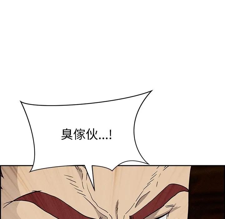 贵妇的专属保镳第11話