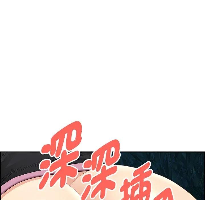 贵妇的专属保镳第11話