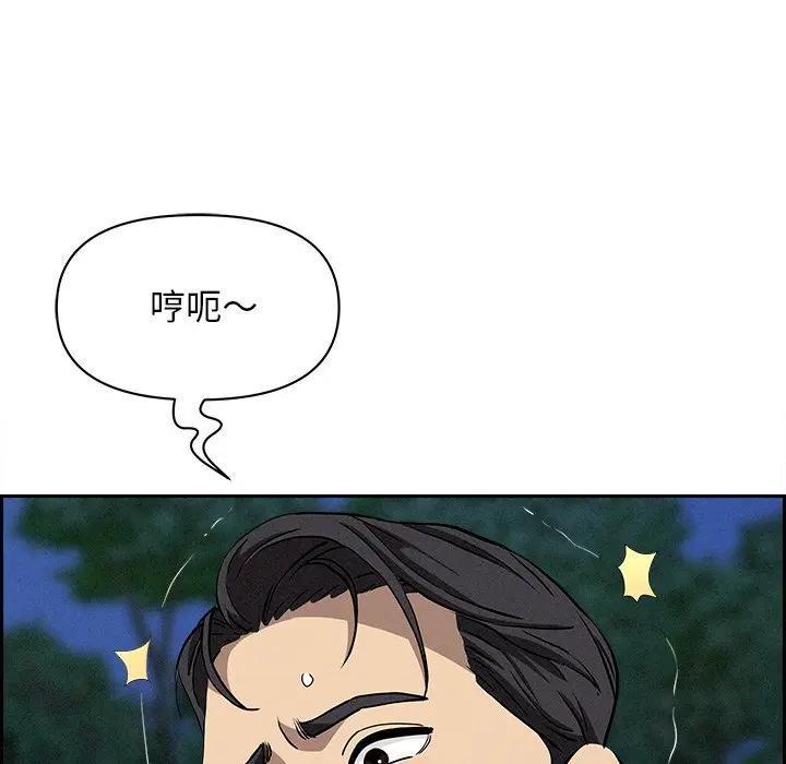 贵妇的专属保镳第11话