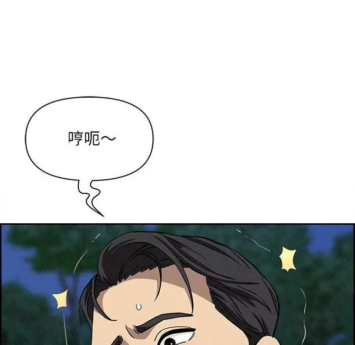 貴婦的專屬保鑣第11話