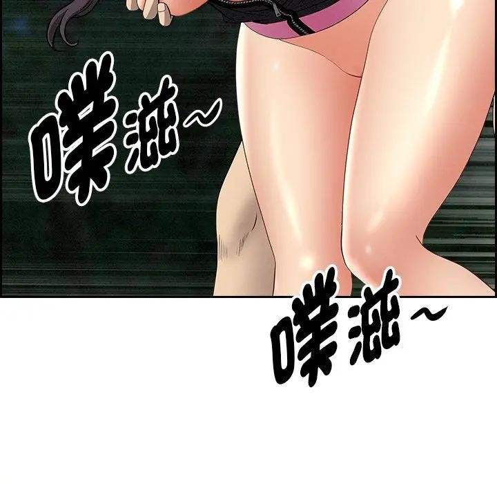 贵妇的专属保镳第11話