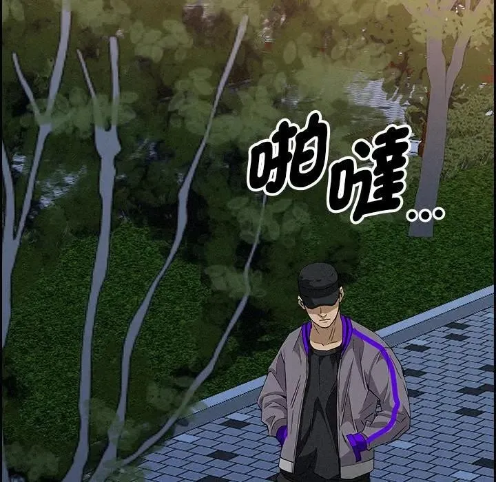 貴婦的專屬保鑣第11話