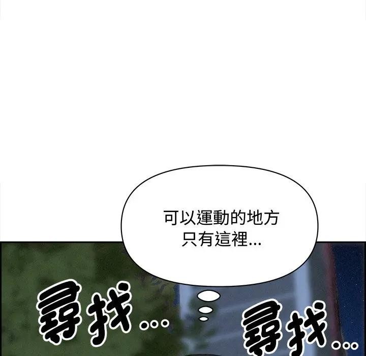贵妇的专属保镳第11話