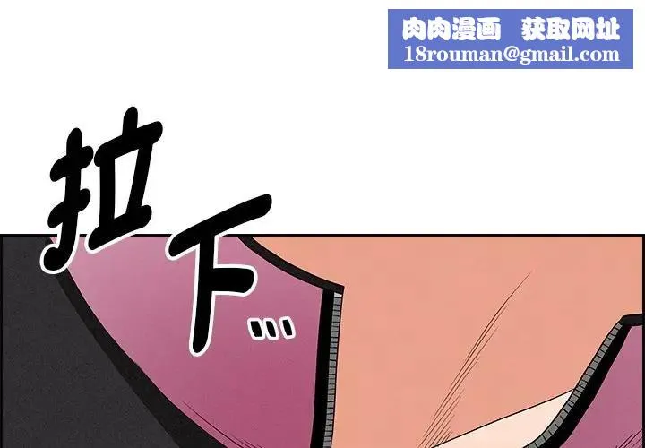貴婦的專屬保鑣第12話