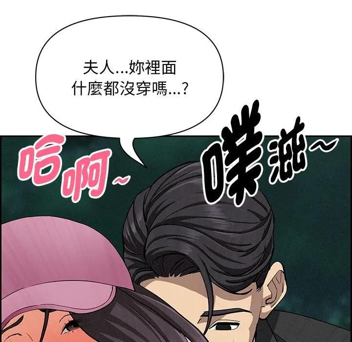 贵妇的专属保镳第12话