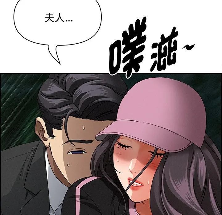 贵妇的专属保镳第12話