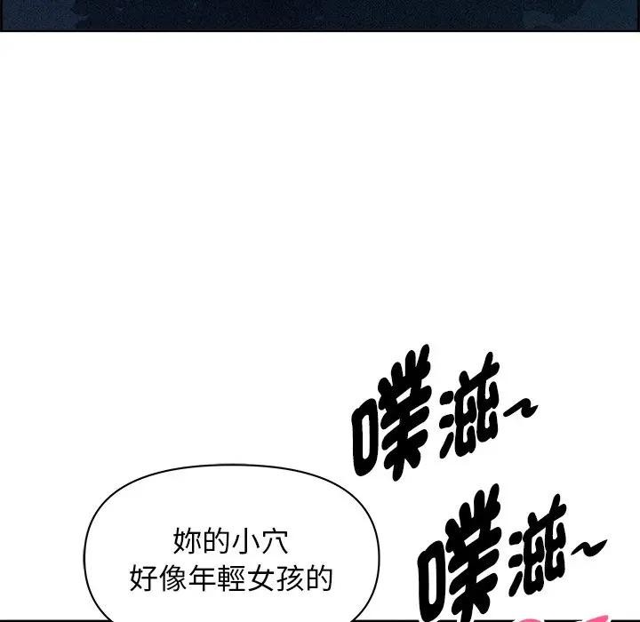 贵妇的专属保镳第12话