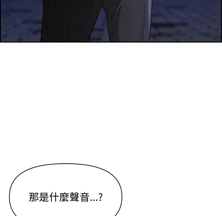 贵妇的专属保镳第12話
